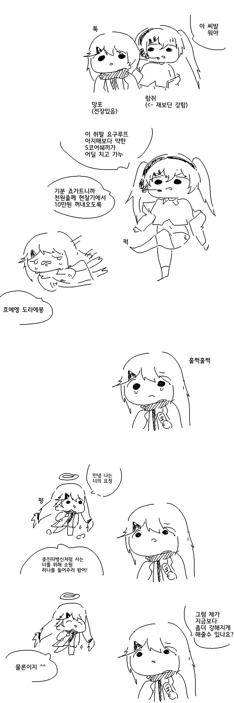 소녀전선) 상처를 치료해줄 사람어디 없나