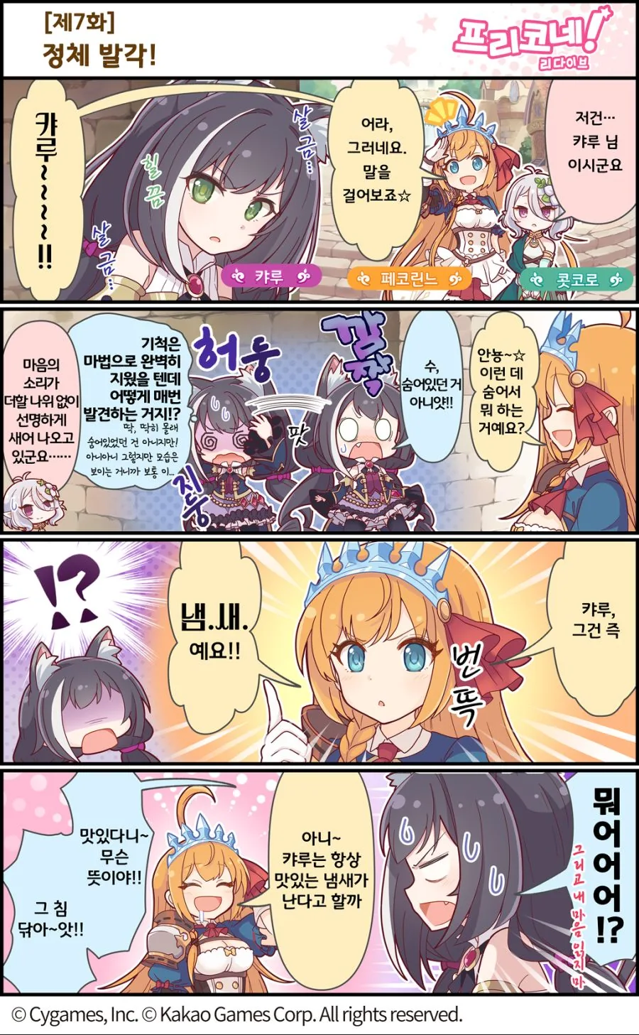 ㅂㅊㄴ 만화