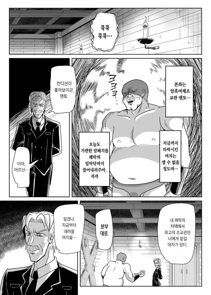 극한직업 ㅈㄱ사.MANGA