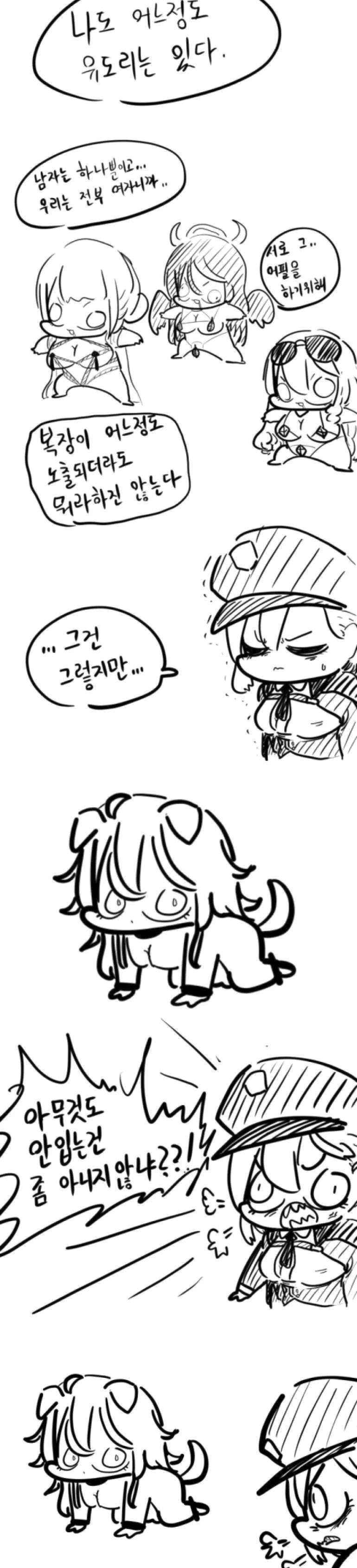 라오진)?? : 난 나보다 약한 녀석의 명령은 듣지않는다