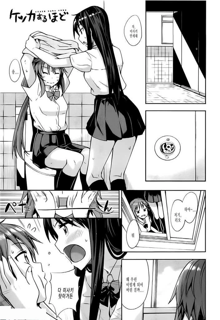 [단편] 싸움할만치