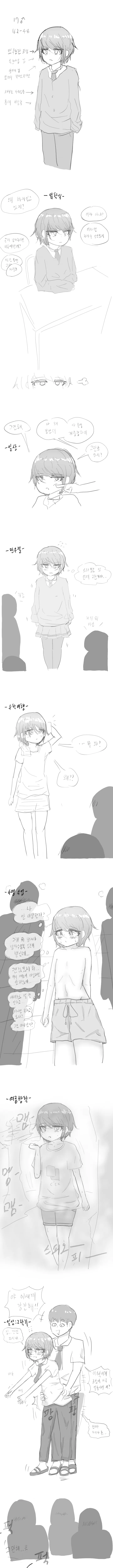 여자애 같은 남자애 만화.manhwa