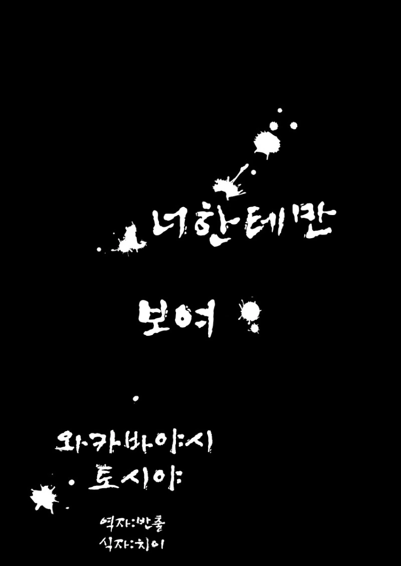 이사한 집에 귀신이 사는.manhwa
