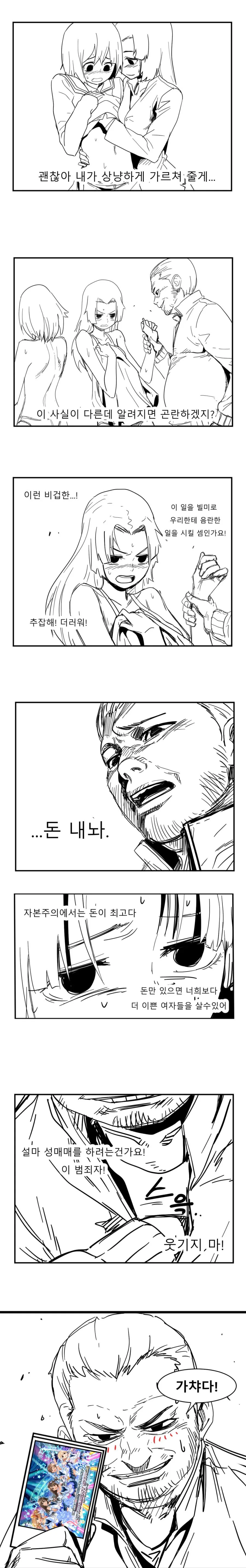 백합에 난입하는 만화