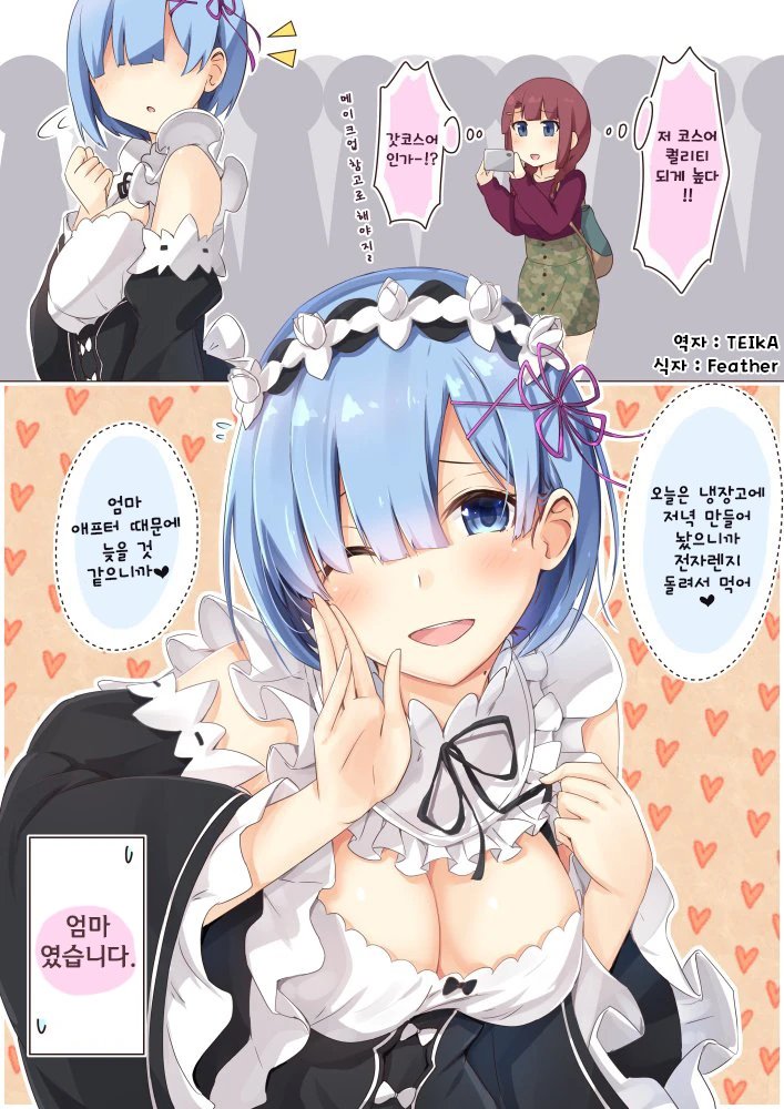 코스프레 모녀 만화 1~15