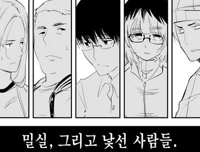 (암약) 지금부터 게임을 시작하지....manhwa