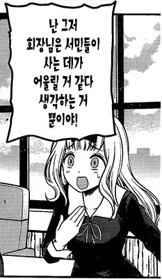 (카구야)자칫하면 오해하기 쉬운 장면.manga