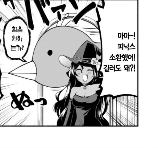 마녀가 갈색피부의 여자아이을 주워 키우는 만화.manga