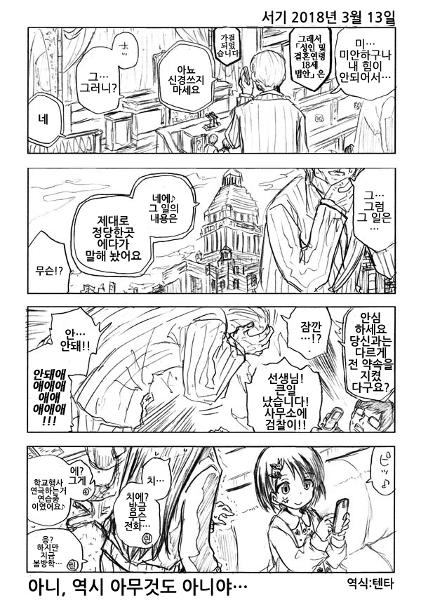 (@)생각대로 안되서 화난 치에.MANGA