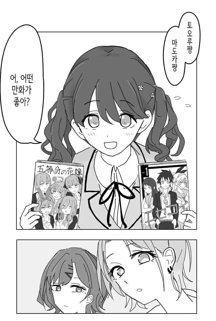 @)미캉은 어쩔수 없는 만화