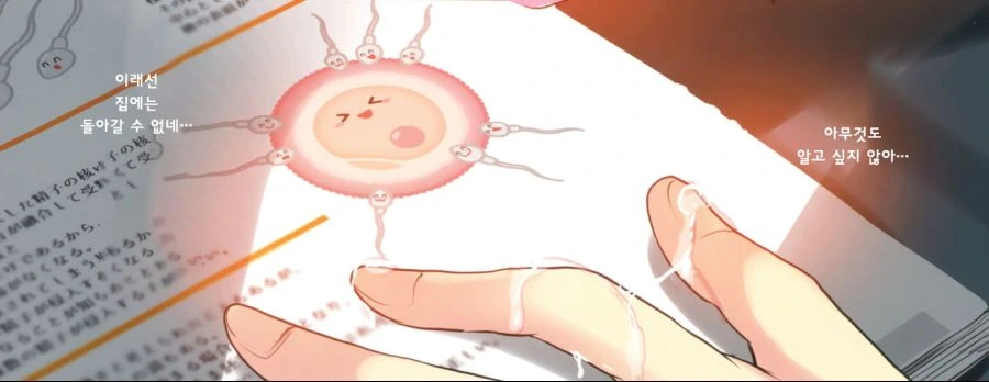 ㄸㅇㅈ 강한끌림 파트의manga의.manga