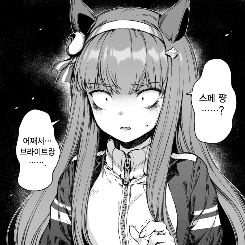 말딸)선두의 경치를 빼앗긴 스즈카.manga