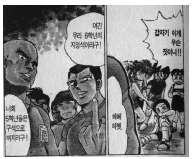 현실고증이 뛰어났던 만화.manwha