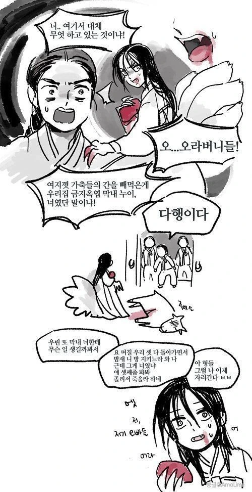 훈훈한 여우누이 manhwa