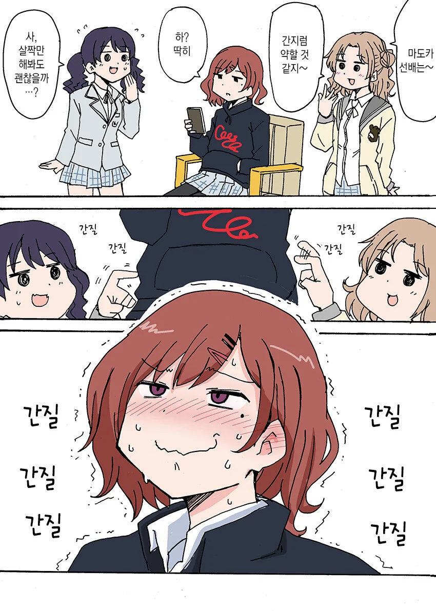 [@] 간지럼