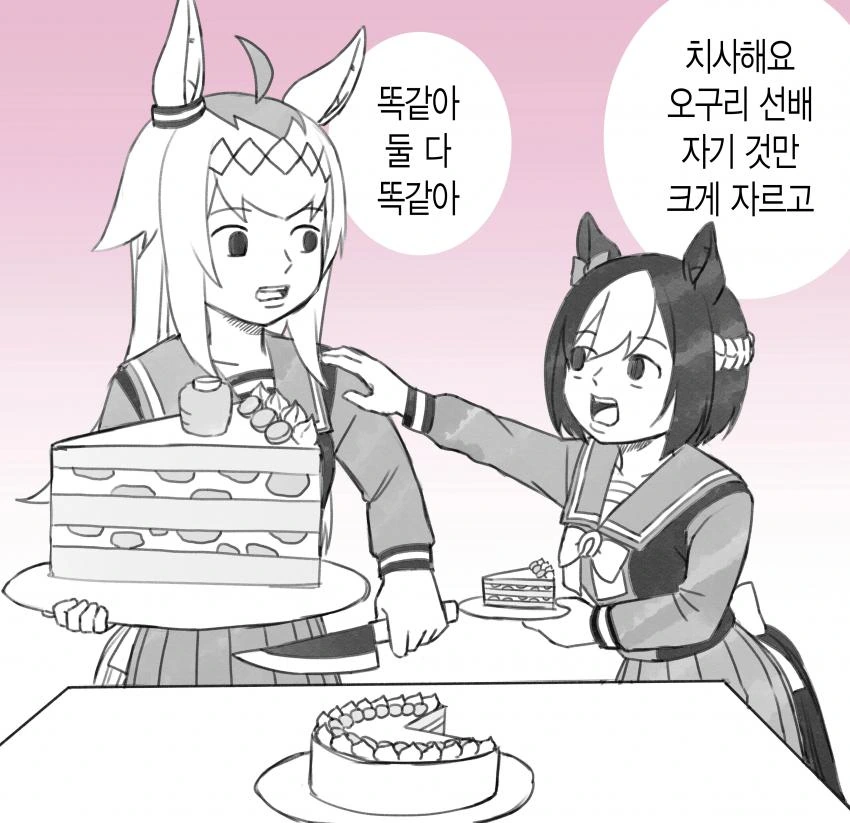 말딸) 케이크 마스터 오구리캡.manga