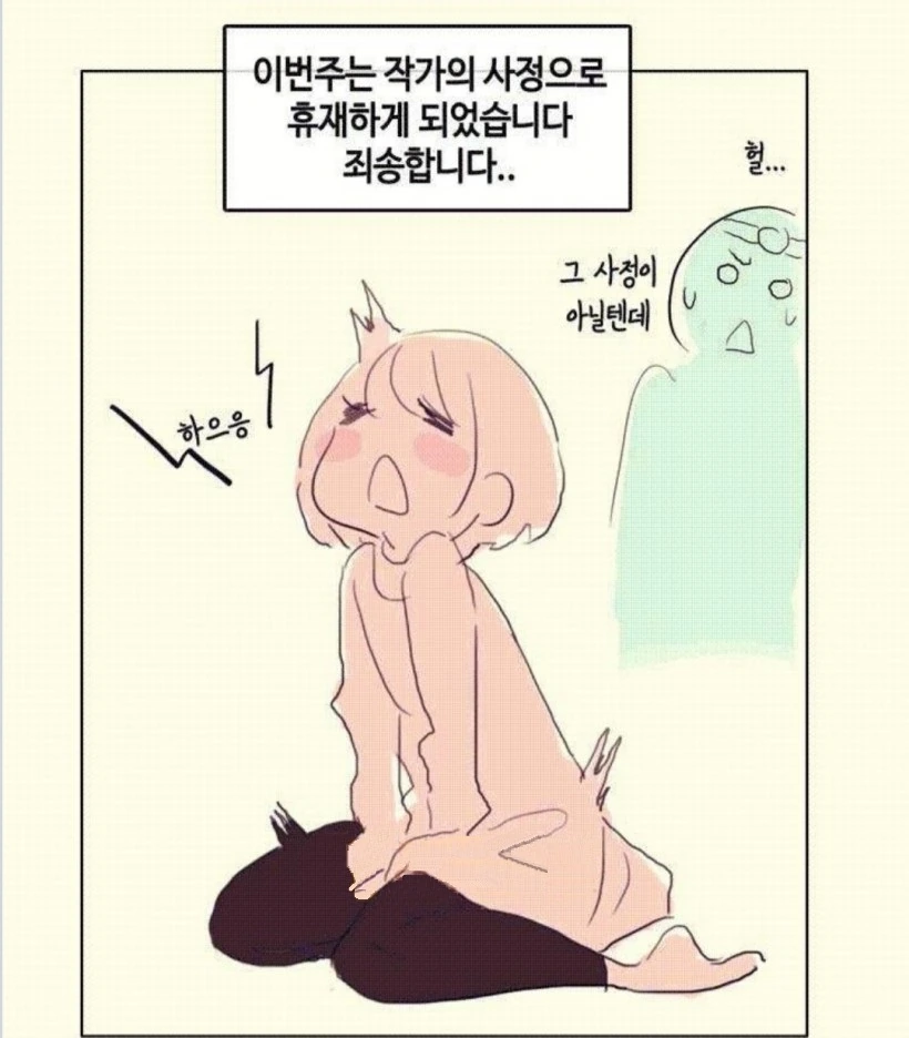 작가의 사정.manga