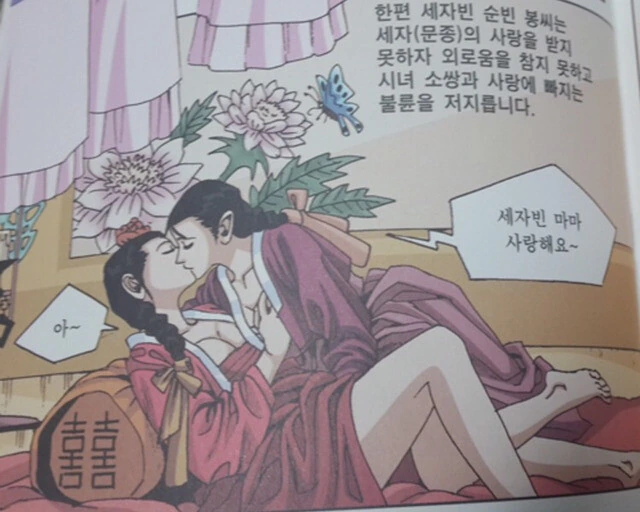 고전시대의 레즈