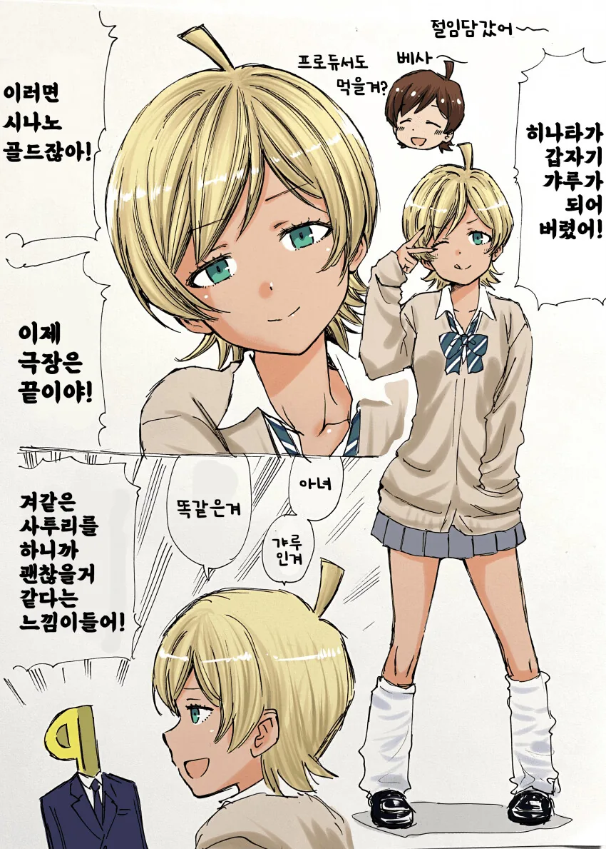 [@] 갸루 히나타.manhwa