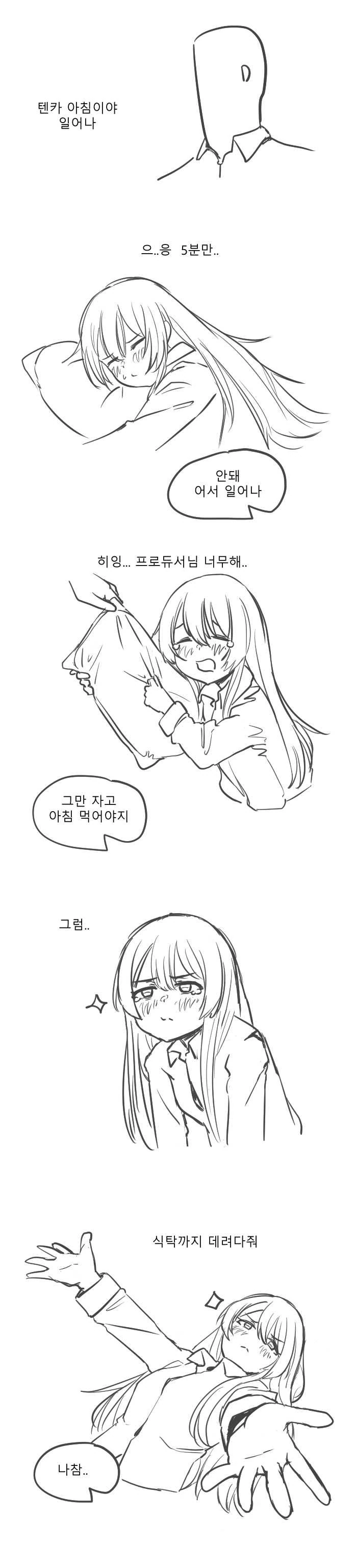 [@] 응석이 심해진 알스트로메리아.manhwa