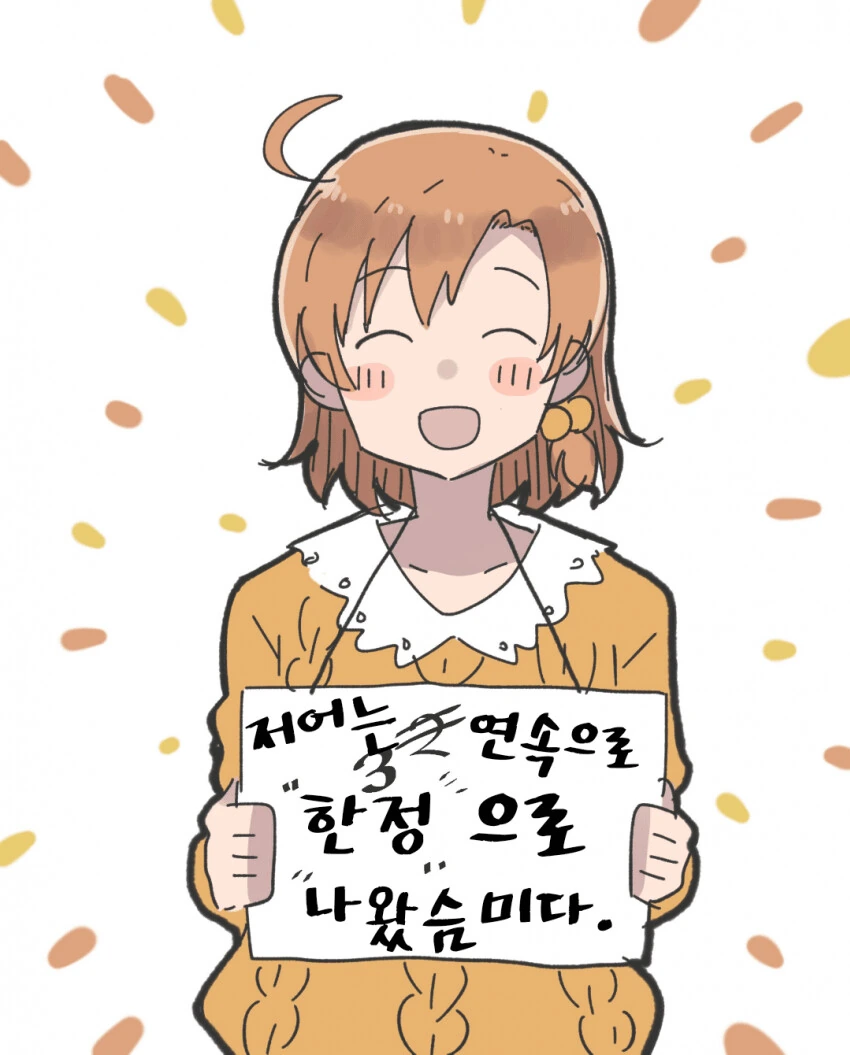 [@] 용서해달라는 카나.manhwa