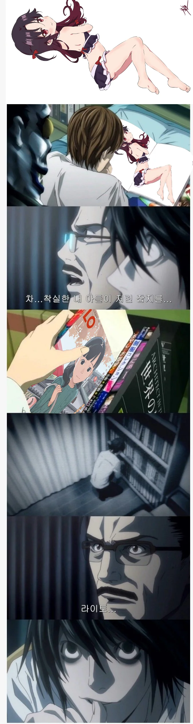 키라 혐의를 벗어난 라이토.manga