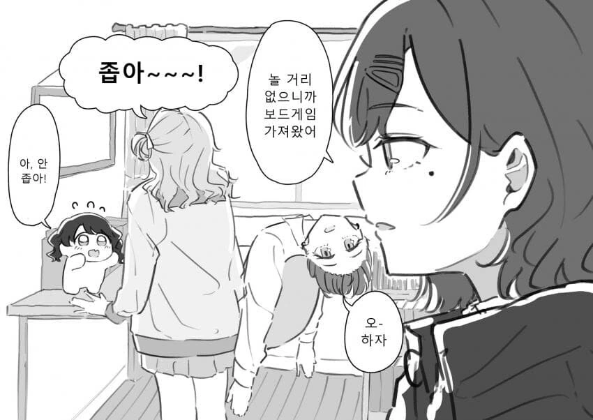[@] 코이토의 방.manhwa