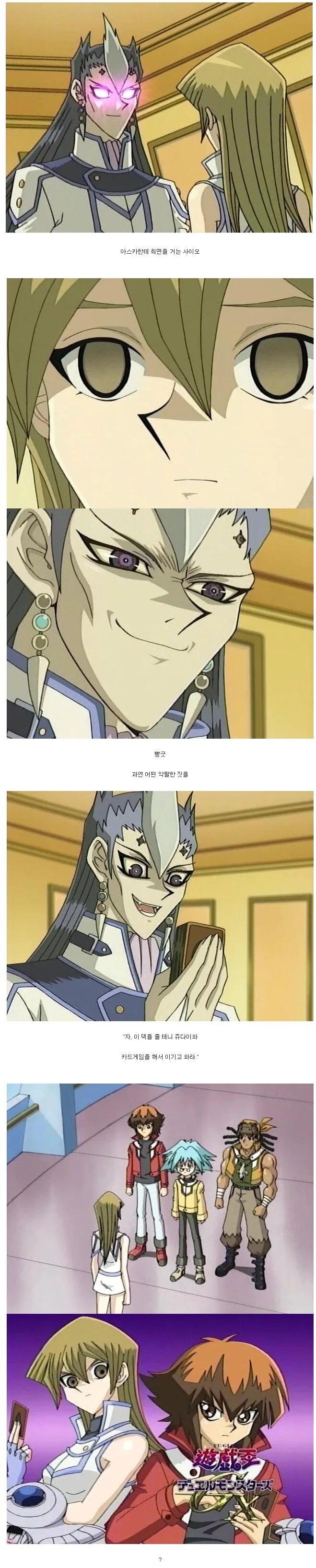 악당이 여자아이한테 최면걸어서 이것저것 시키는 만화