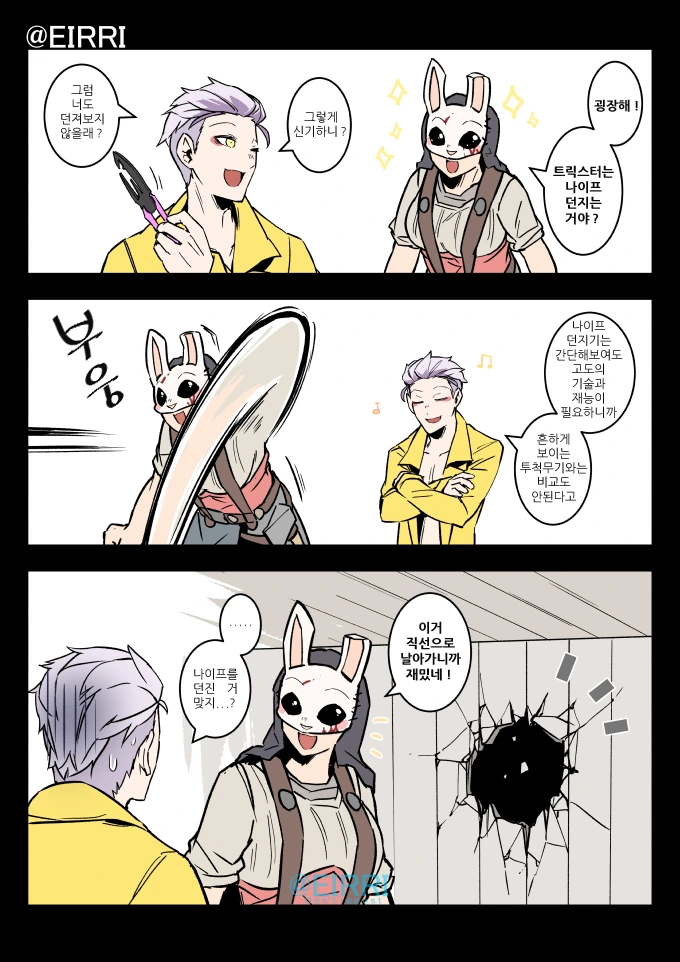 데바데) 신규 살인마가 다양한 살인마와 만나는.manga