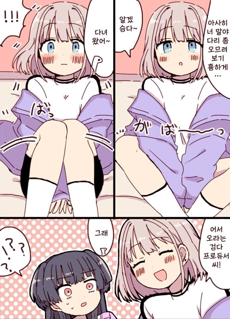 @)아사히 조신하게 만드는 법