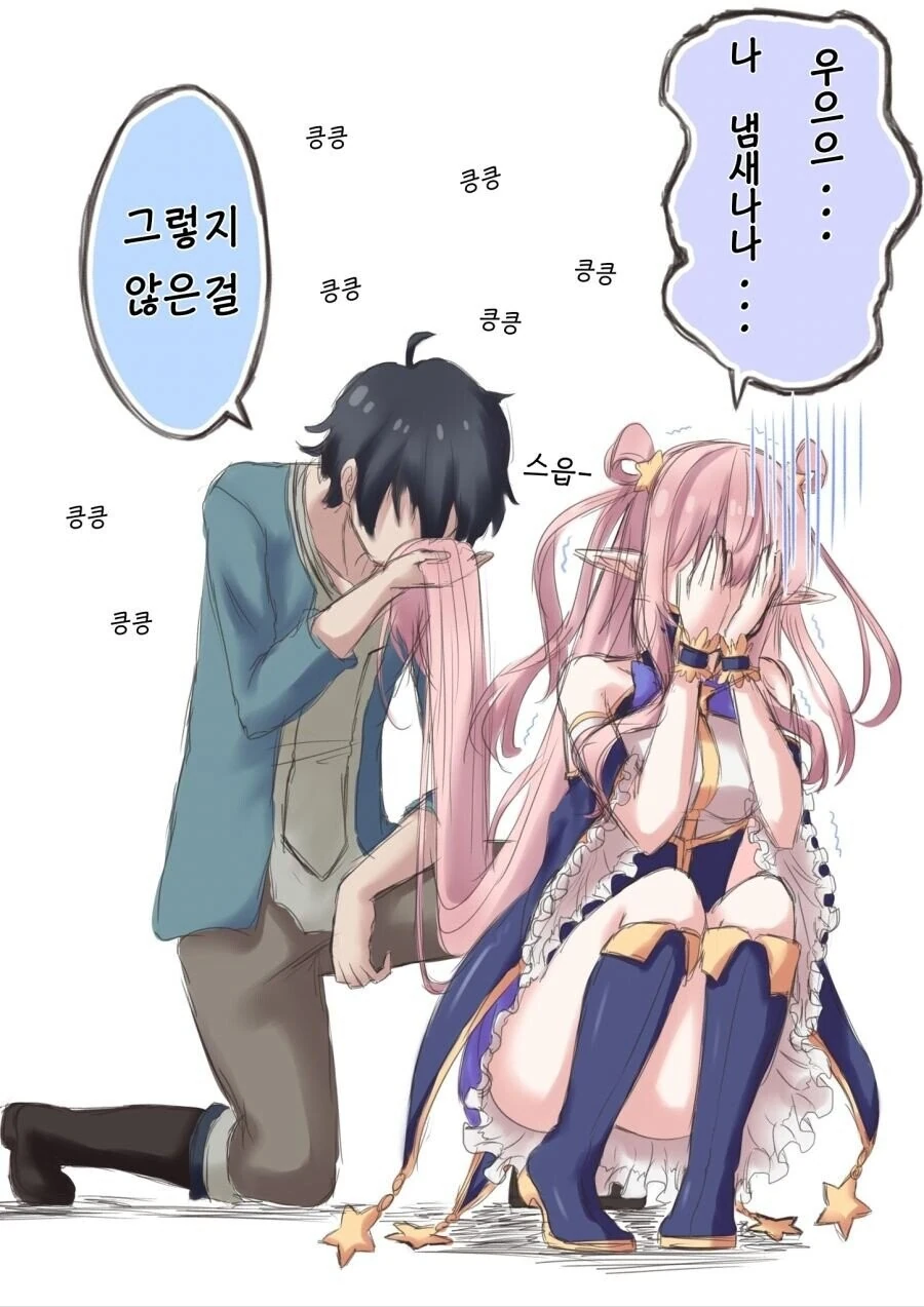 [프리코네] 냄새나는 하츠네