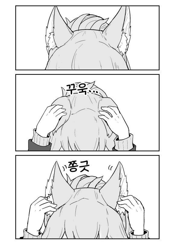 늑대소녀 여고생 만화.manhwa