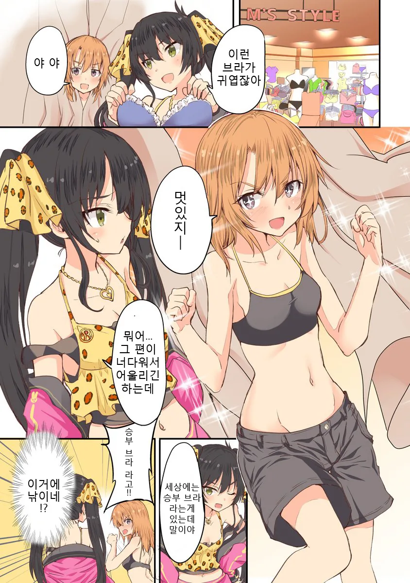 [@] ㅅㅇ 쇼핑하는 하찌말