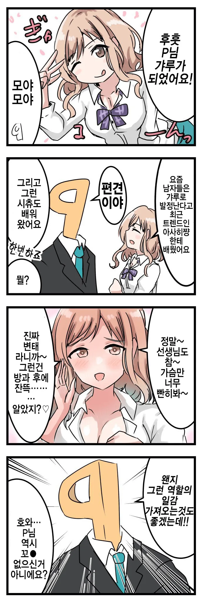 @) 갸루 마노.manga