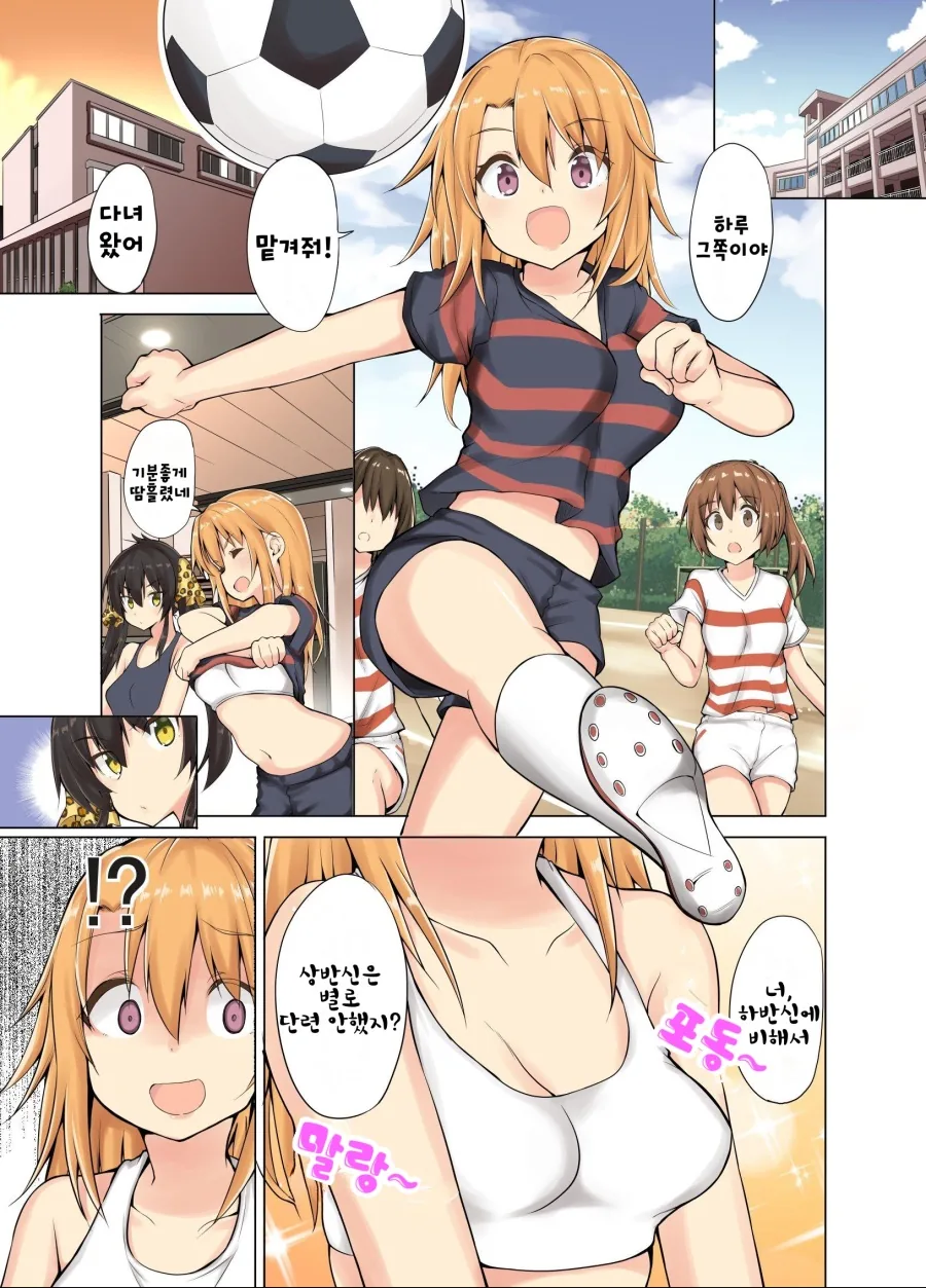 [신데마스@][핫산] 하루가 ㄱㅅ 단련하는 만화