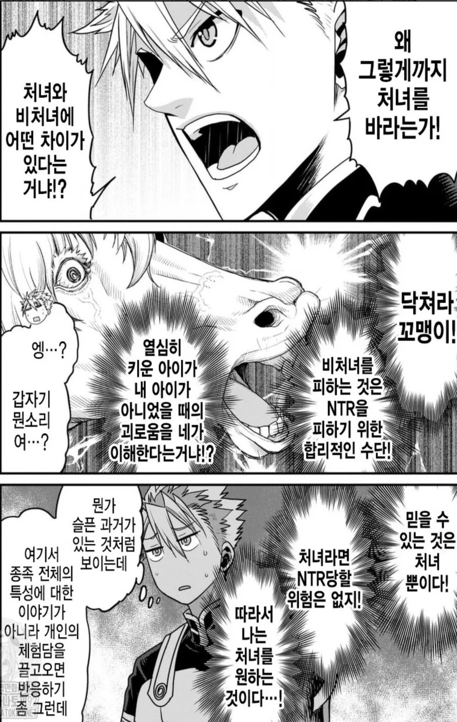 유니콘이 처녀만 빠는 이유