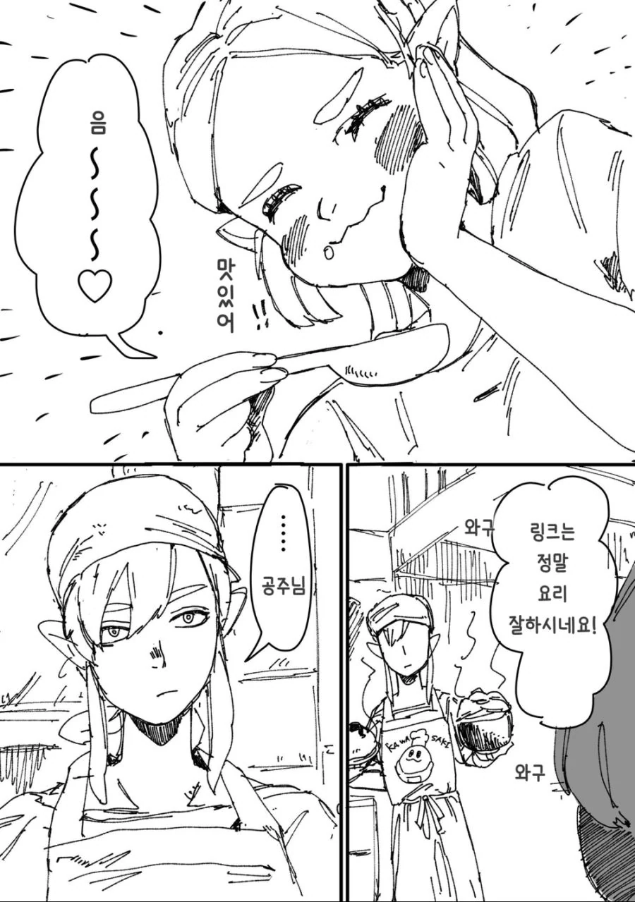 야숨)살 쩌버린.manhwa