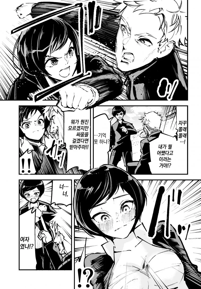 실전압축 4페이지 러브코미디manga
