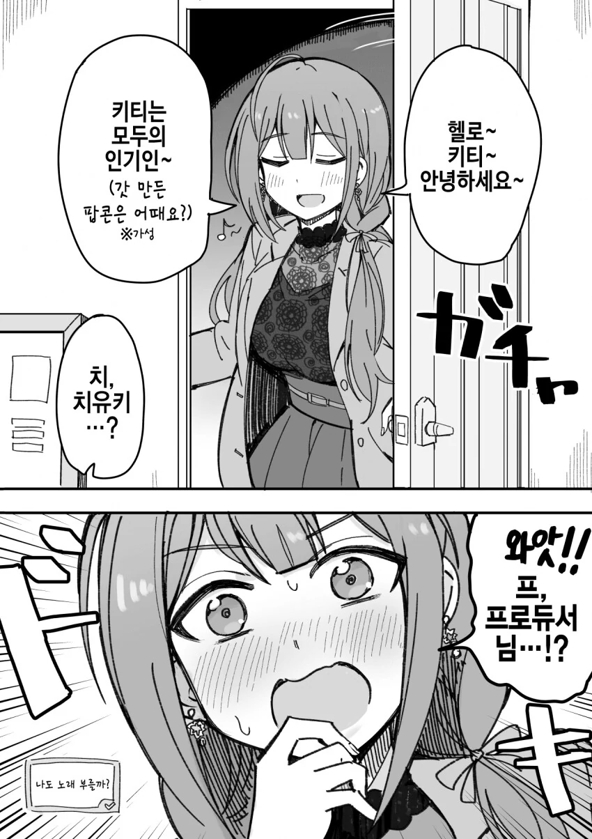 @) 헬로키티 노래 부르는 치유키