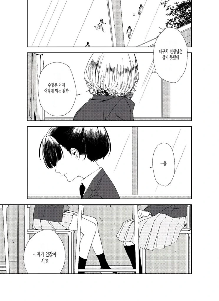 백합)영어선생이 죽은 이유.manwha