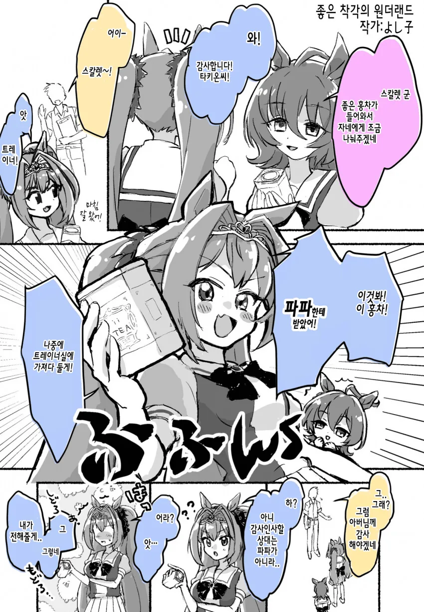 [말딸] 파파한테 받았어.manhwa