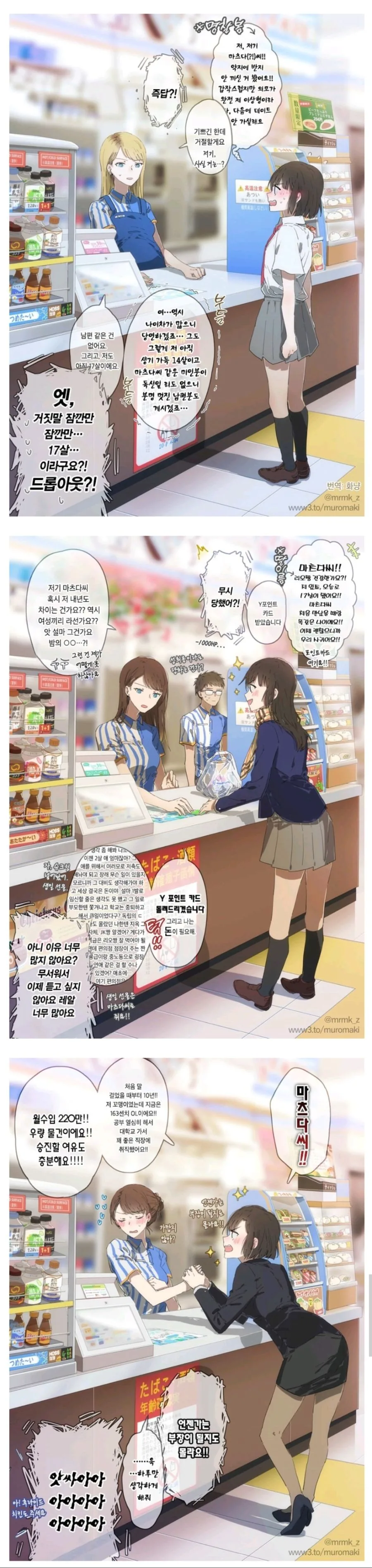 10년동안 순애하는 만화