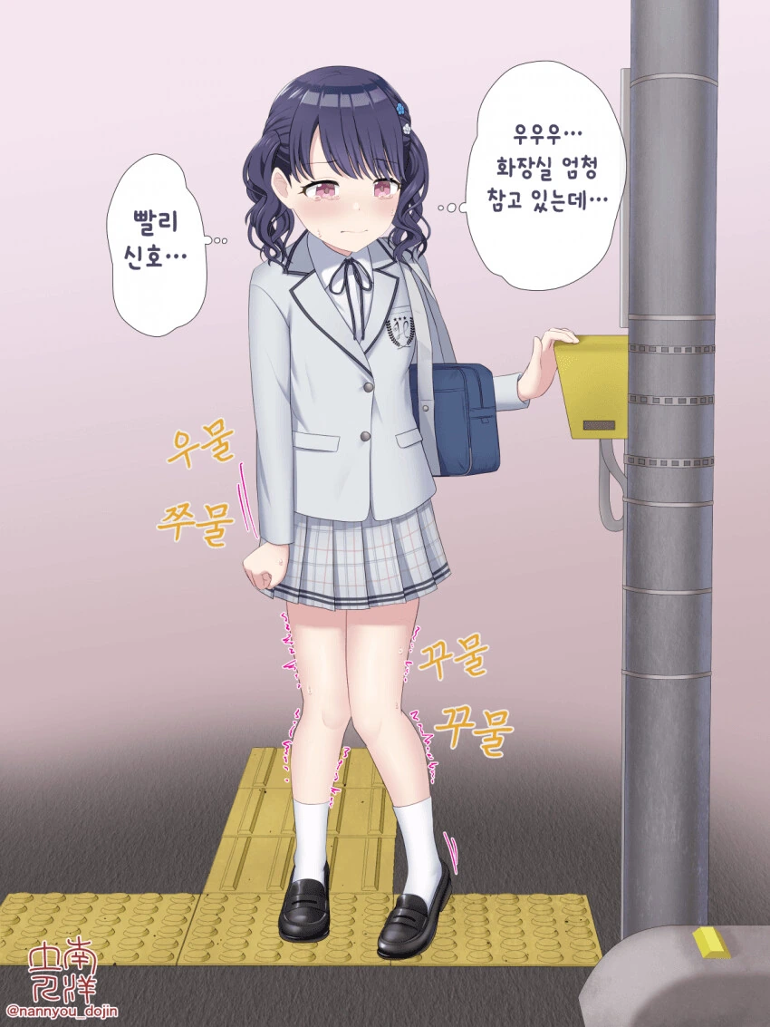 [@] 신호를 기다리는 코이토.manhwa