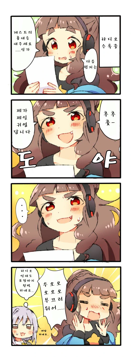 [@] 귀여움을 담당하는 아이돌.Manga