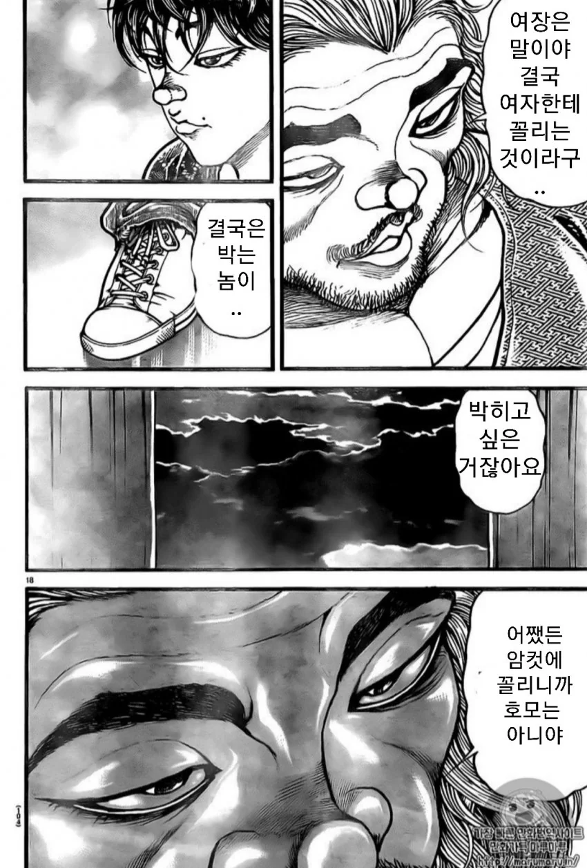 무사시호모manga
