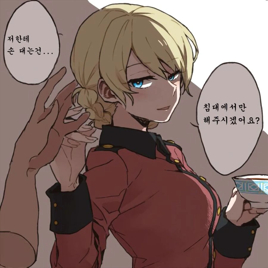 (걸판)개끌리는 대사.manga