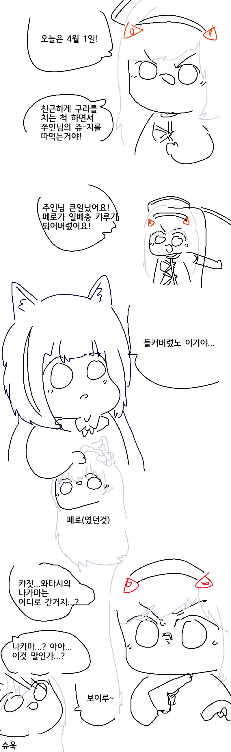 라오) 사령관의 ㅈㅈ를 노리는 리리스