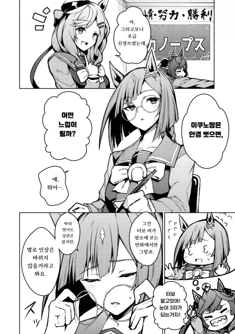 말딸) 맥퀸을 홀린 외모