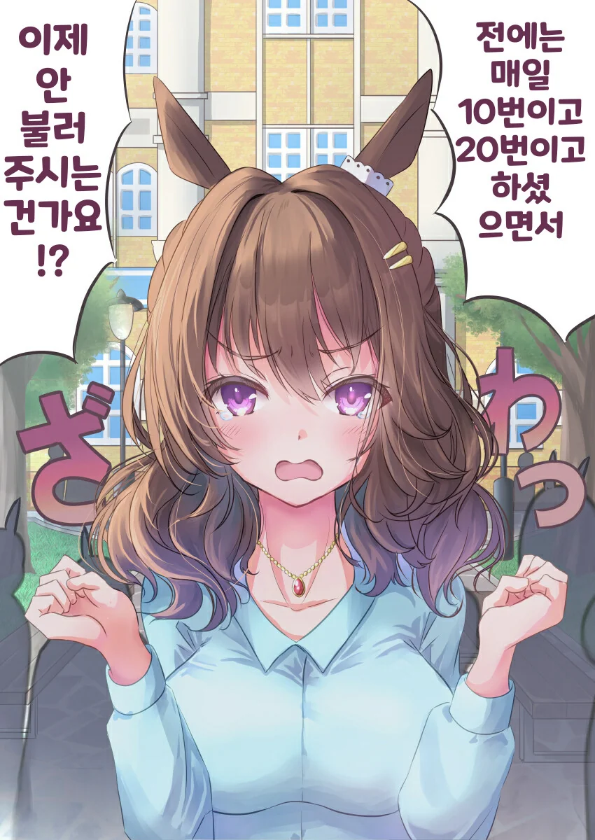 말딸, 핫산)그랜라와 함께 도태된 라이스 헬로 씨.manhwa