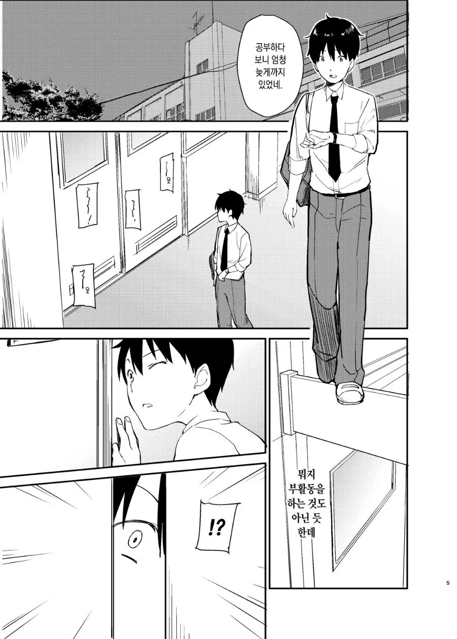 NTR순애는 실존한다.MANHWA